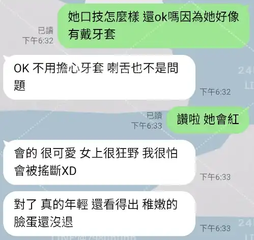 客評截圖