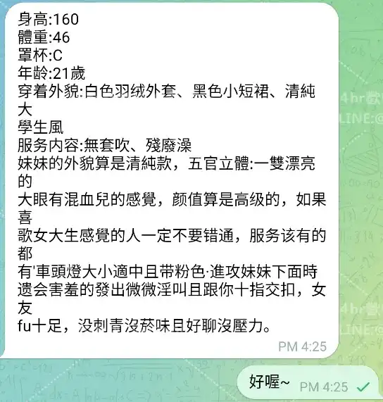 客評截圖