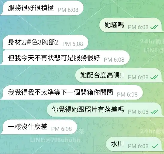 客評截圖