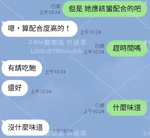 客評截圖