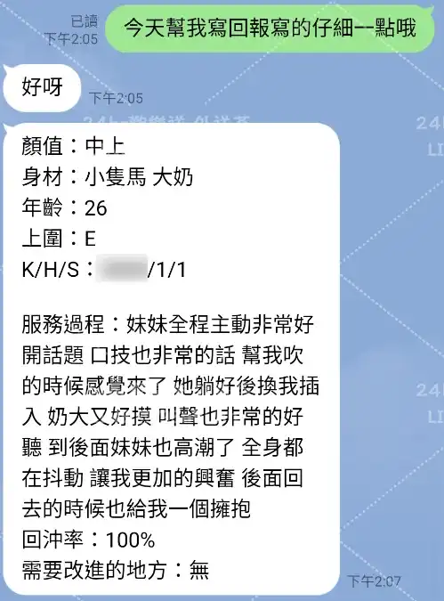 客評截圖