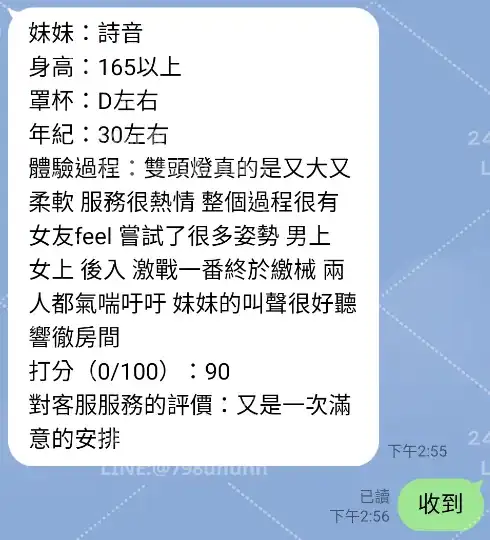 客評截圖