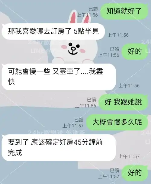 客評截圖