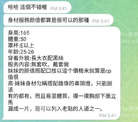 客評截圖