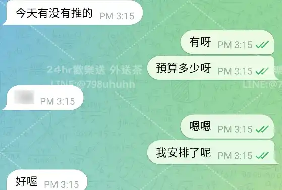 客評截圖