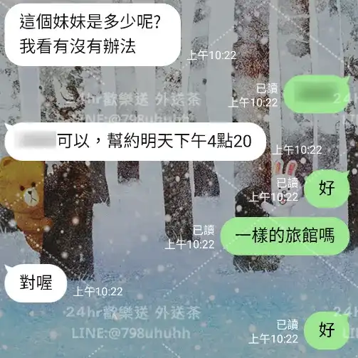 客評截圖