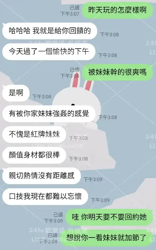 客評截圖