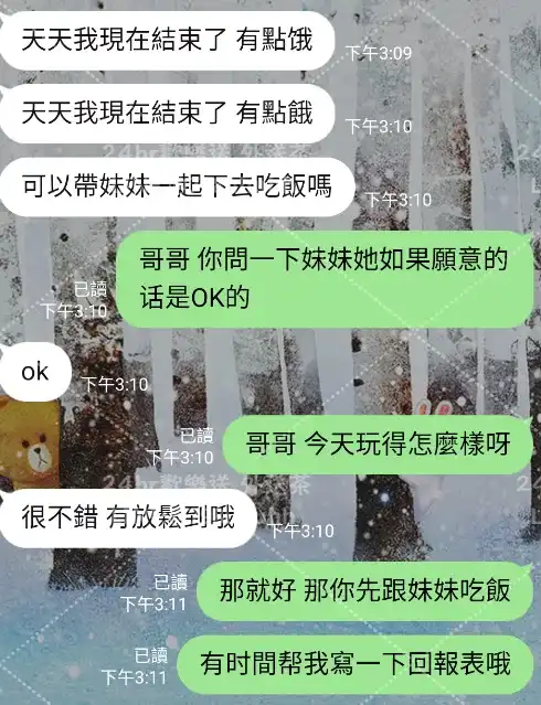 客評截圖