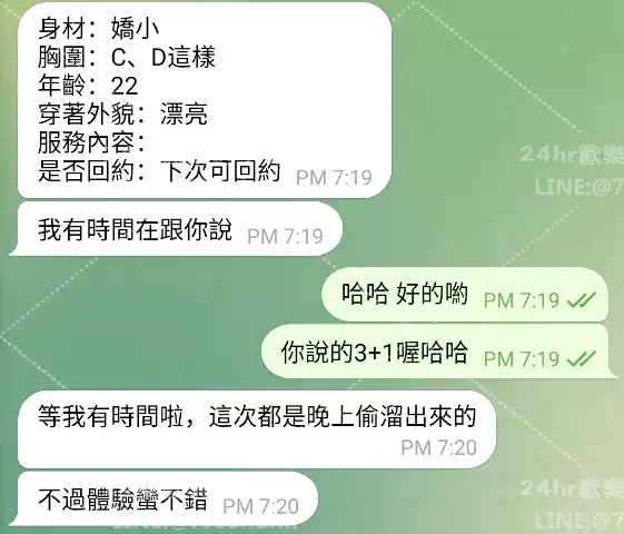 客評截圖