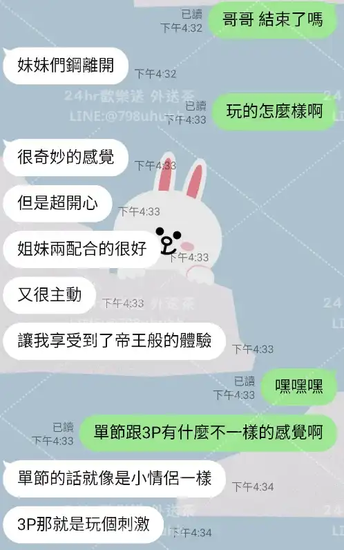 客評截圖