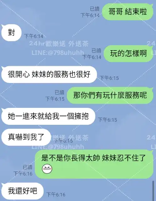 客評截圖