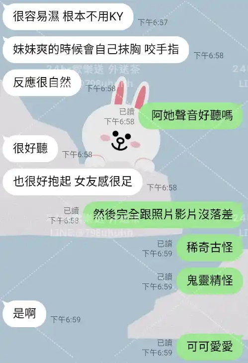 客評截圖