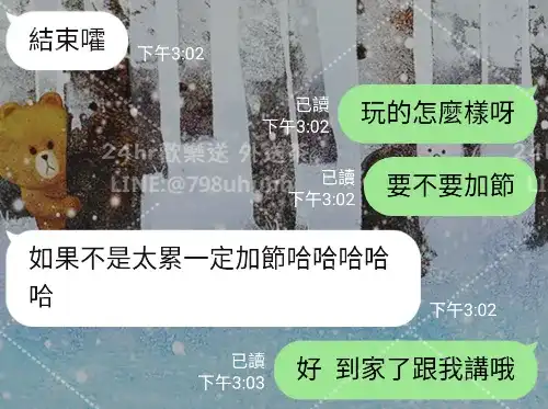 客評截圖