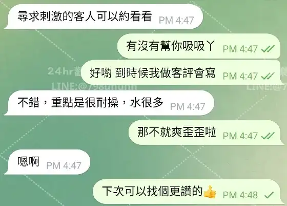 客評截圖