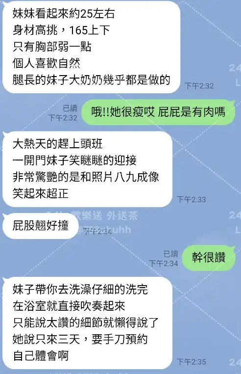 客評截圖