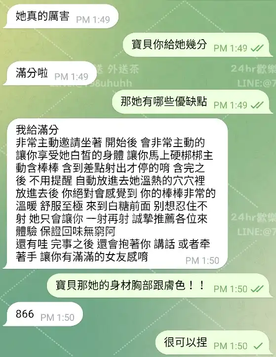 客評截圖