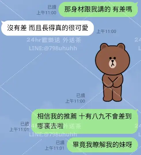 客評截圖