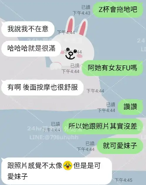 客評截圖