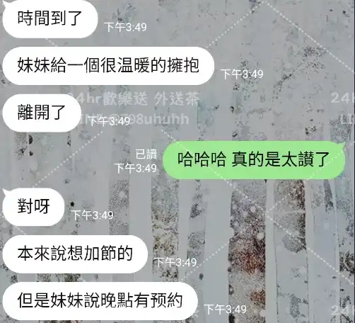 客評截圖