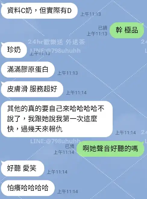 客評截圖