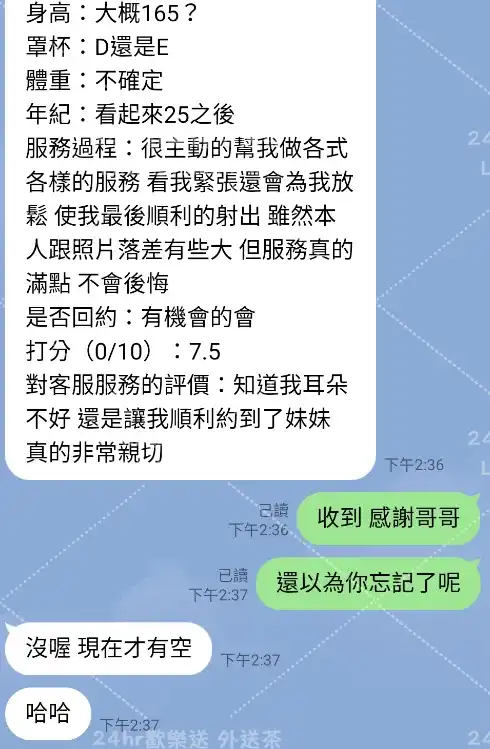 客評截圖