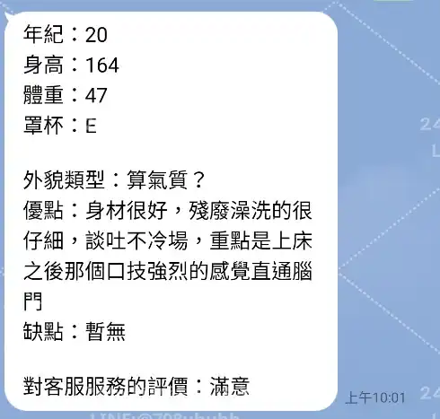 客評截圖