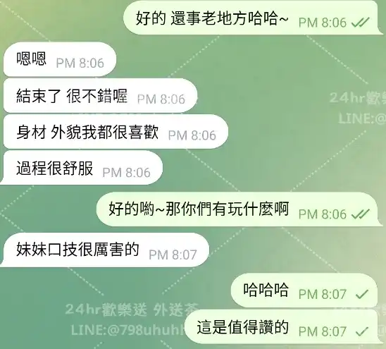 客評截圖