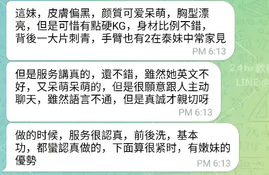 客評截圖