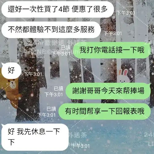 客評截圖