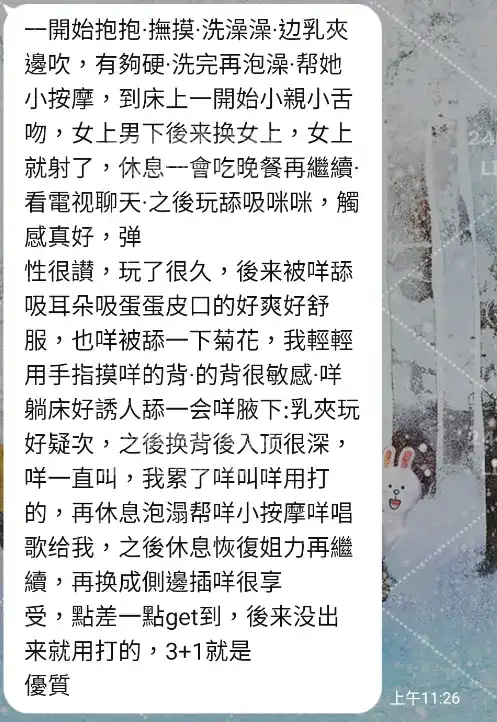 客評截圖