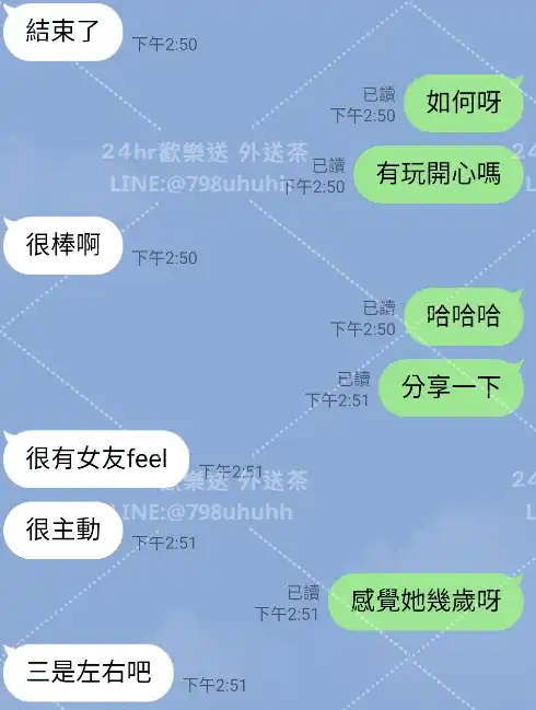 客評截圖