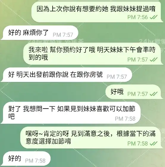 客評截圖