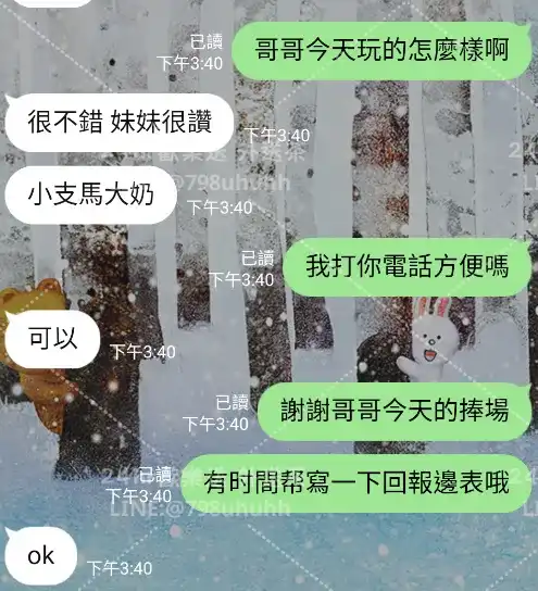 客評截圖