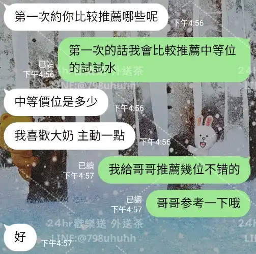 客評截圖