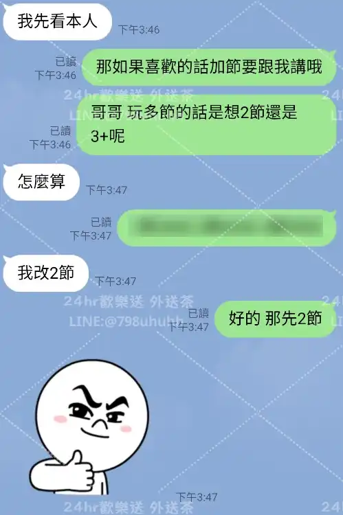 客評截圖