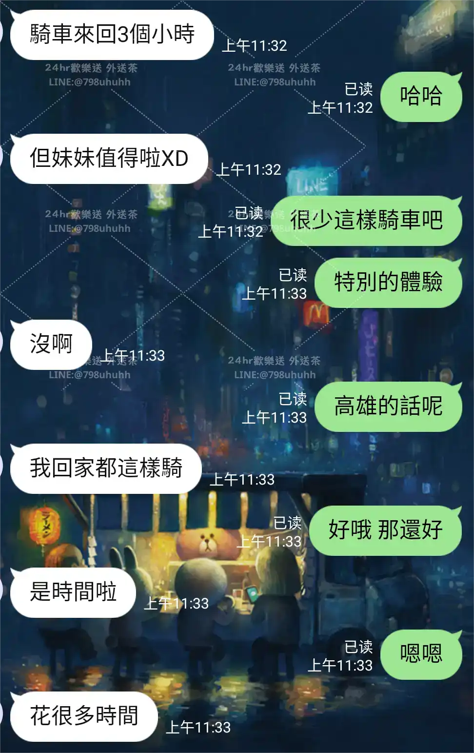 客評截圖