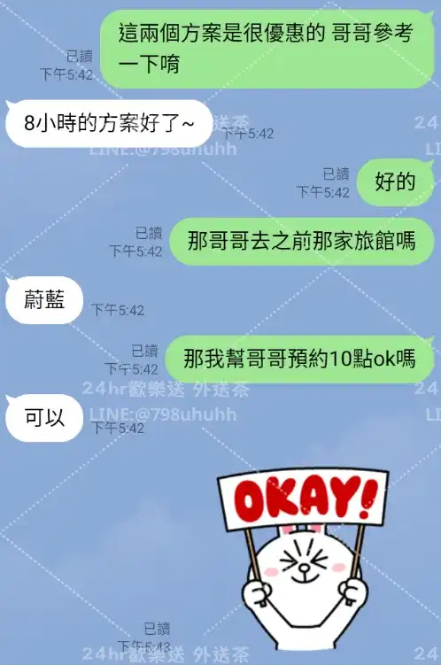 客評截圖