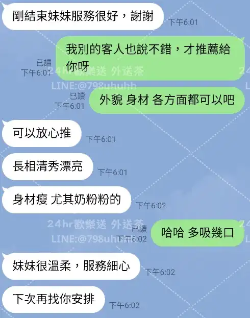 客評截圖