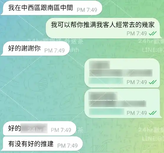 客評截圖