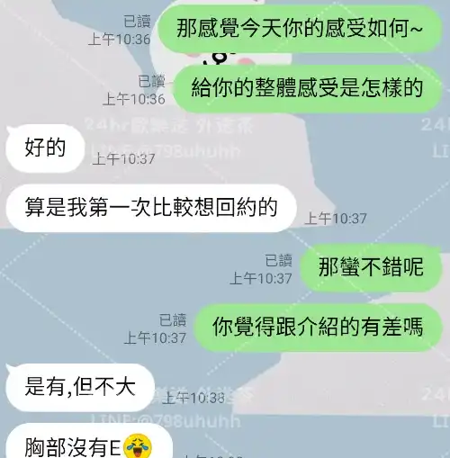 客評截圖