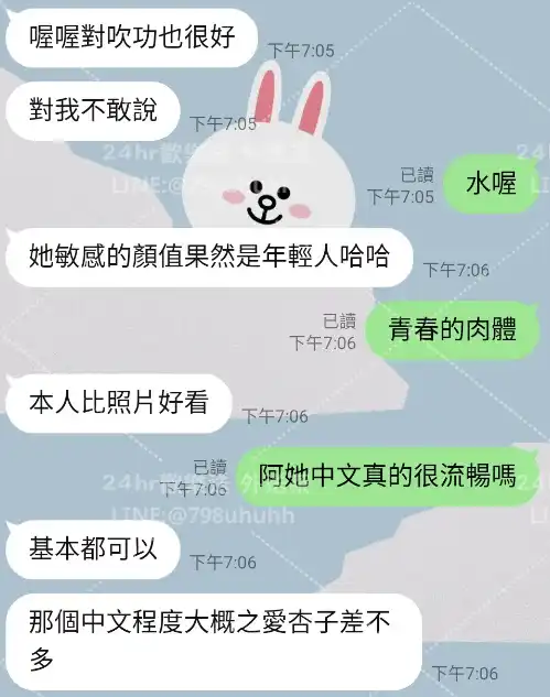 客評截圖