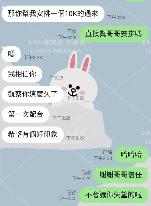 客評截圖