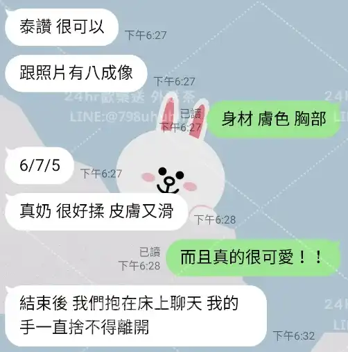 客評截圖