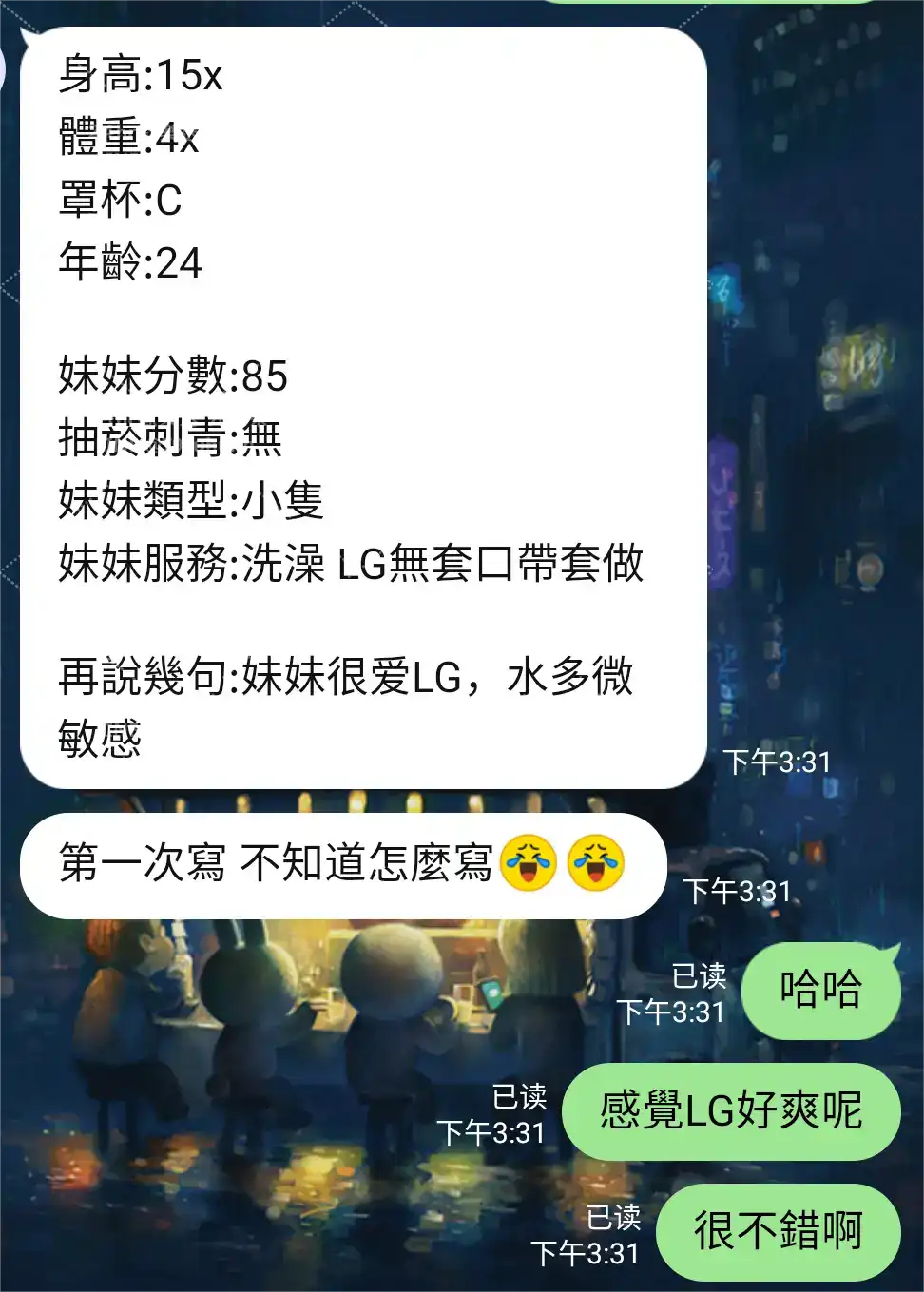 客評截圖