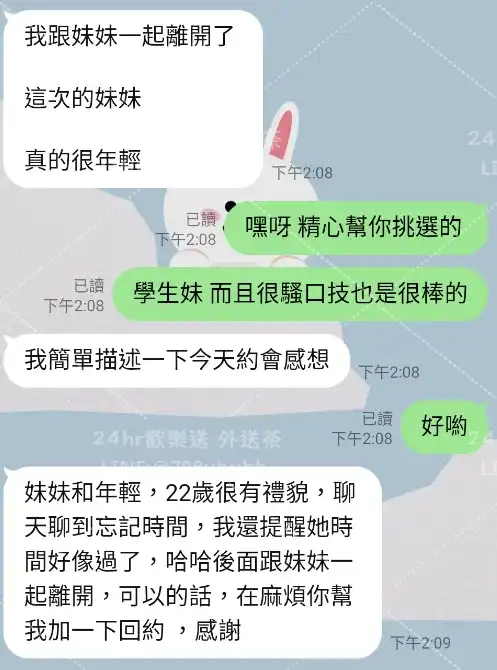 客評截圖