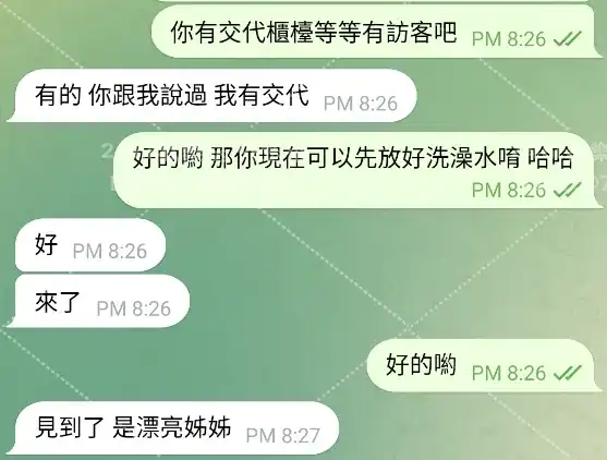 客評截圖