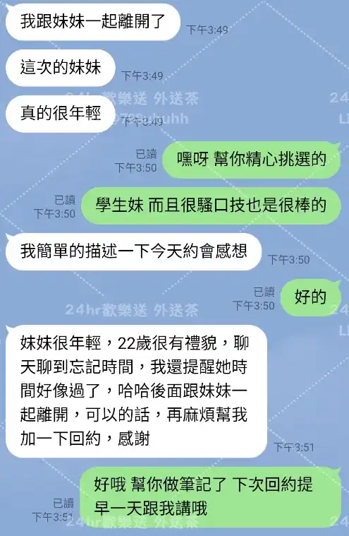 客評截圖