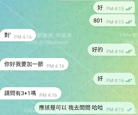 客評截圖