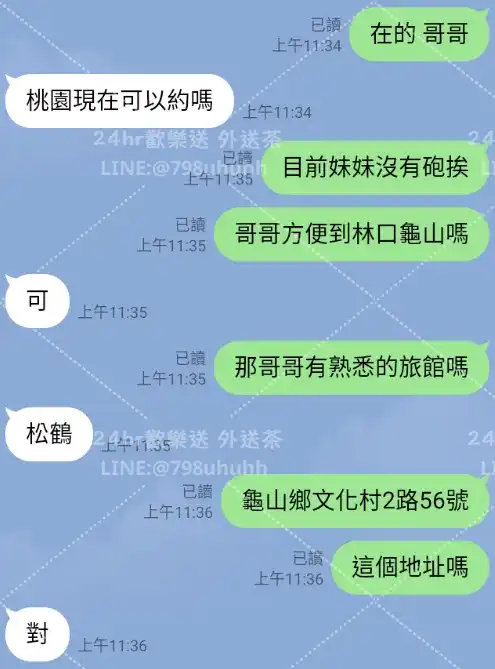 客評截圖