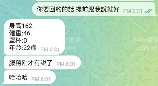 客評截圖
